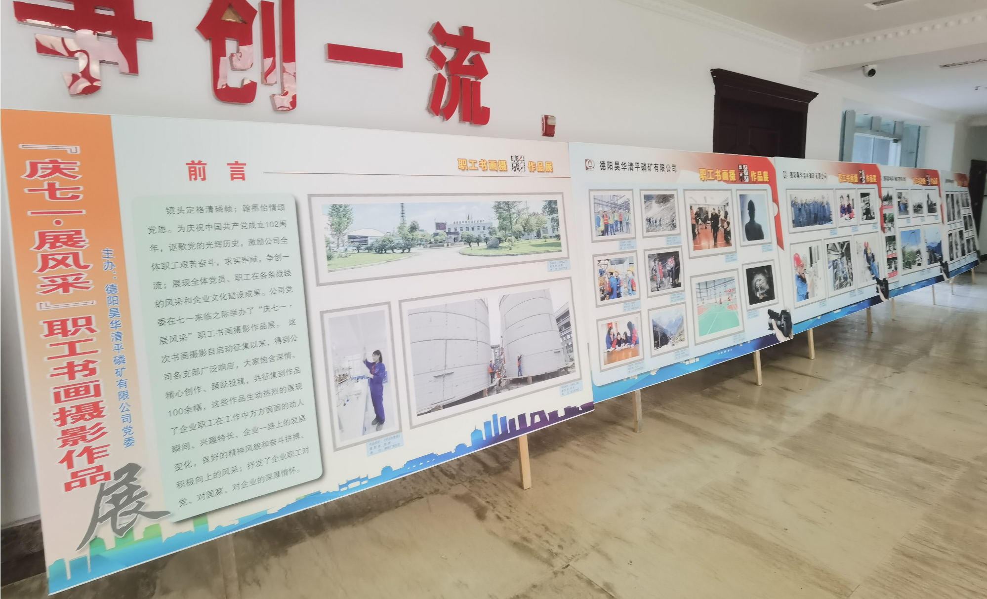 公司黨委“慶七一”系列活動 順利舉辦